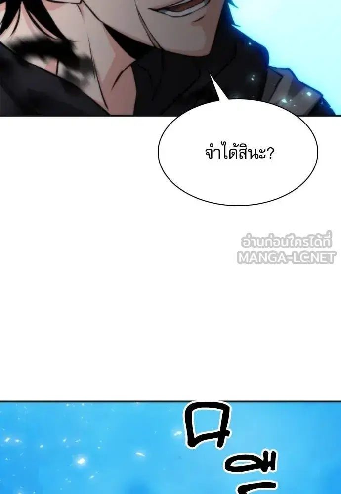 Seoul Station Druid ตอนที่ 191 หน้า 117
