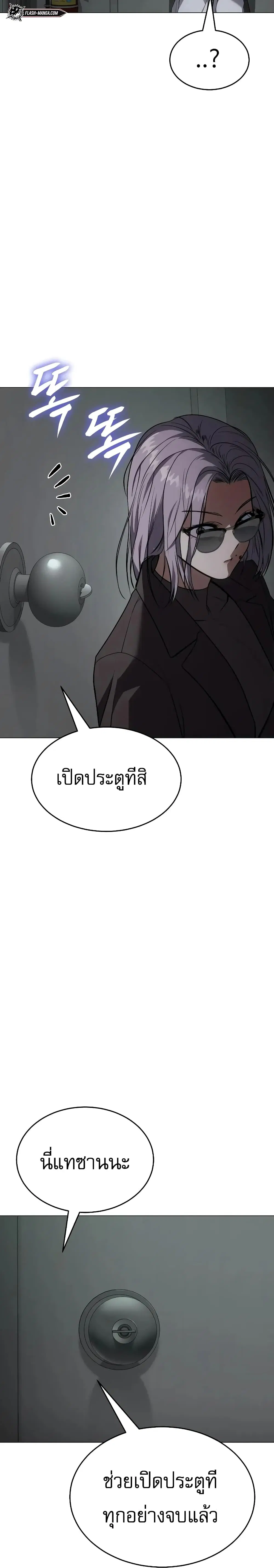 Baek XX ตอนที่ 32 หน้า 45