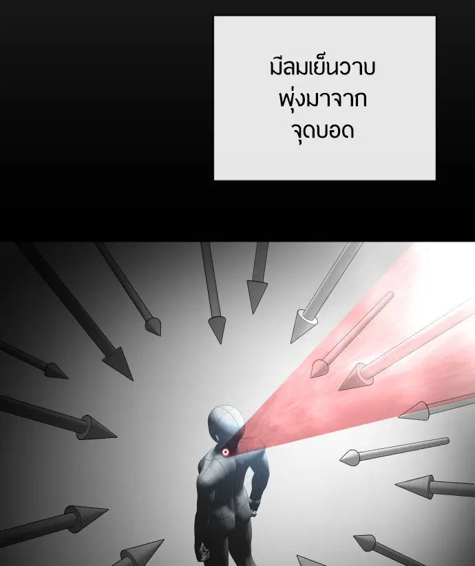 Superhuman Era ตอนที่ 97 หน้า 121