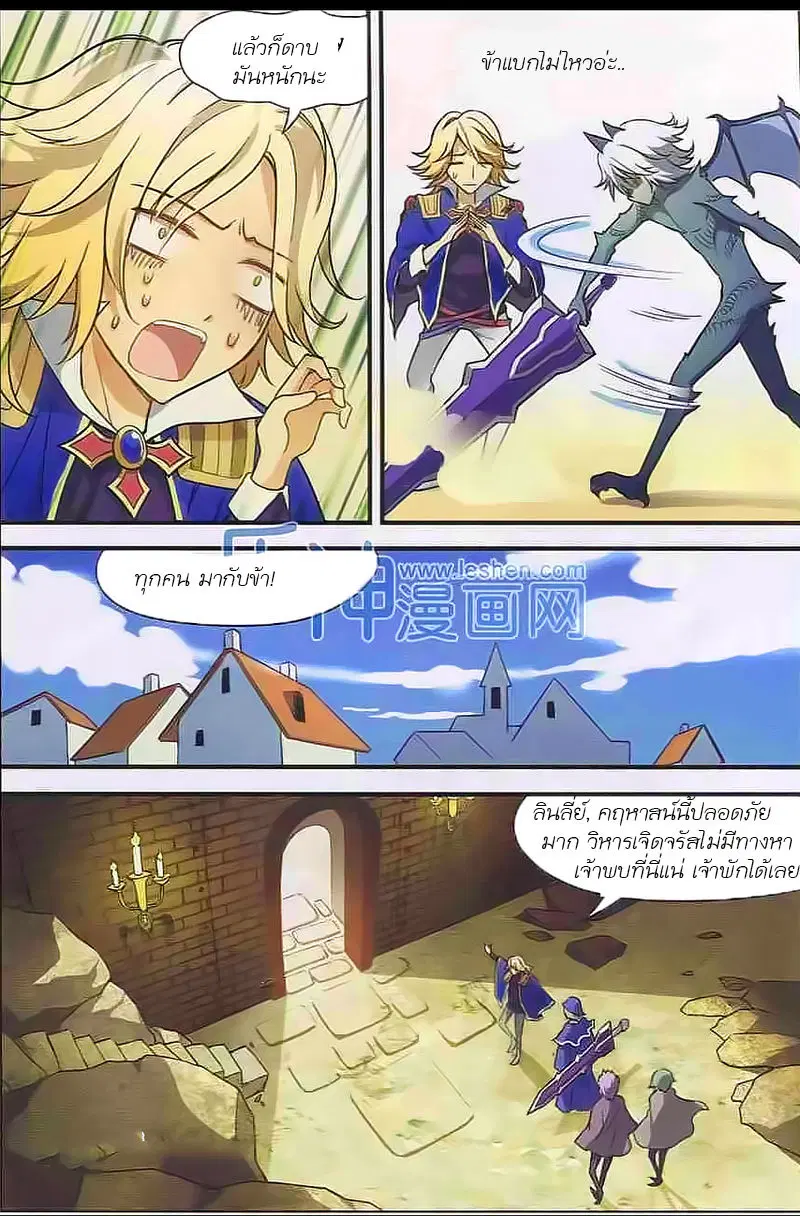 Panlong ตอนที่ 109 หน้า 5