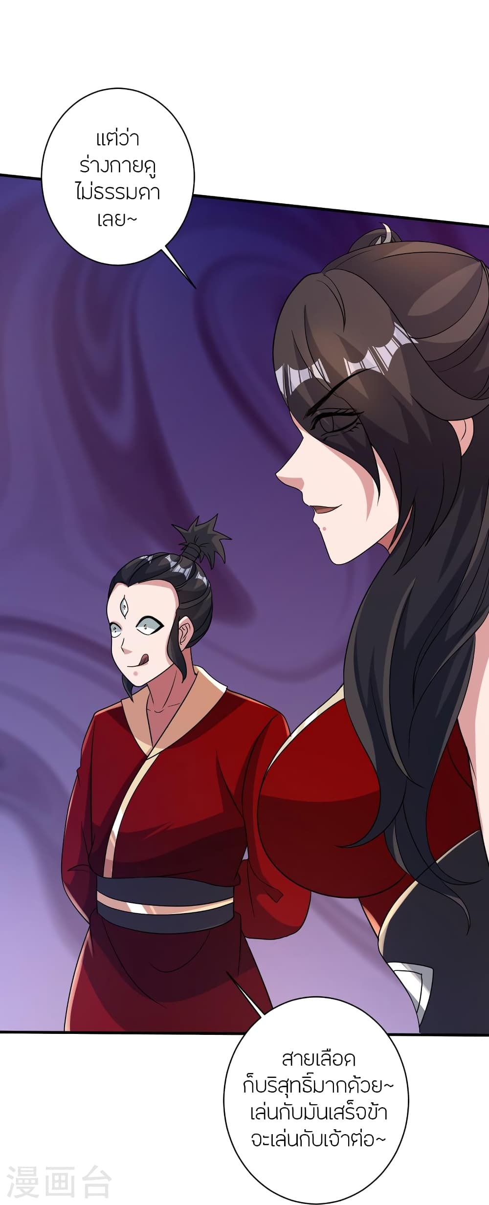 Banished Disciple’s Counterattack ราชาอมตะผู้ถูกขับไล่ ตอนที่ 394 หน้า 53