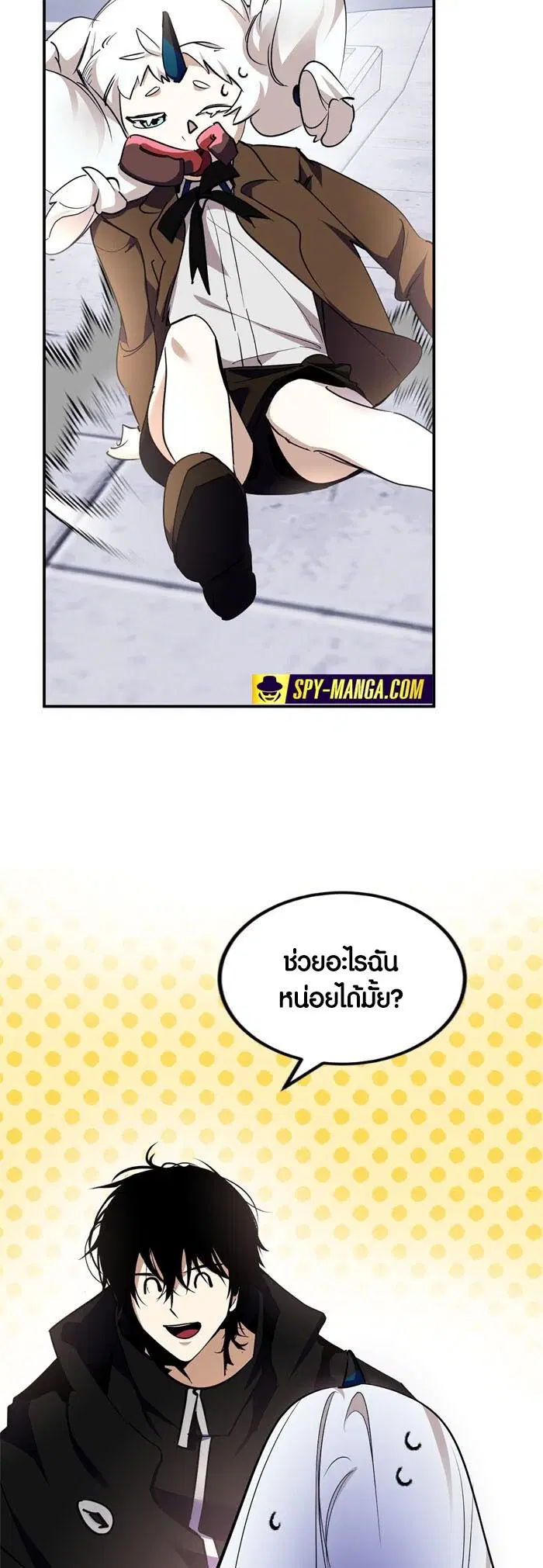 Return to Player ตอนที่ 144 หน้า 57