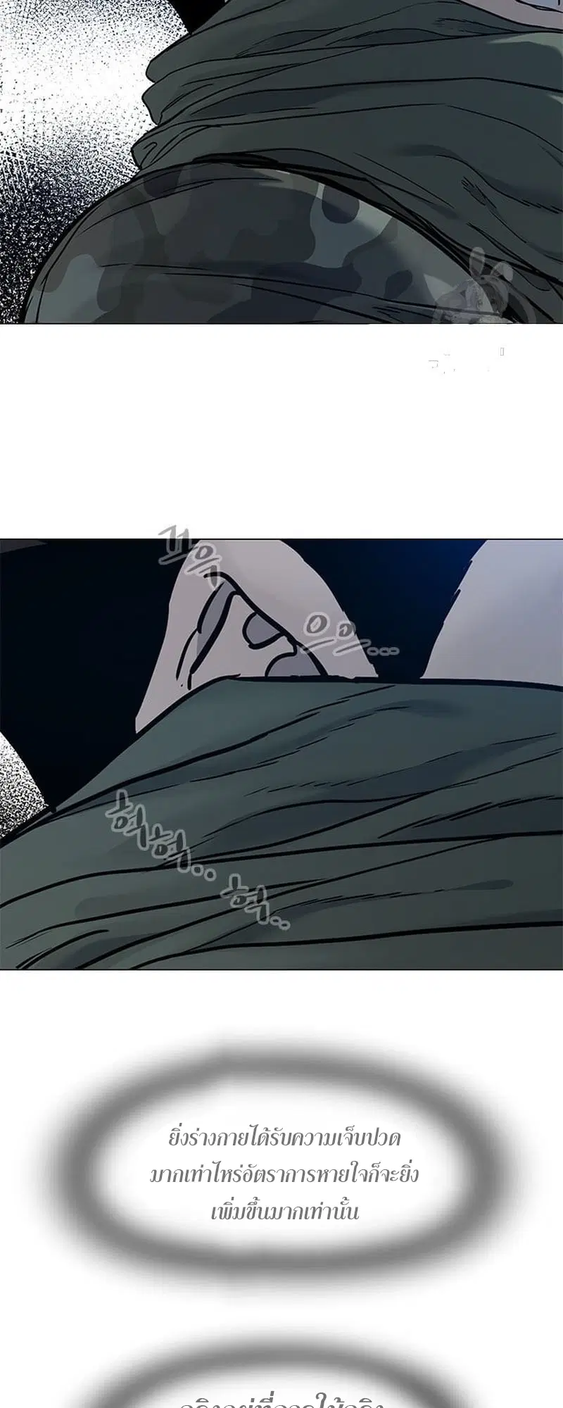 God of Blackfield ตอนที่ 167 หน้า 70