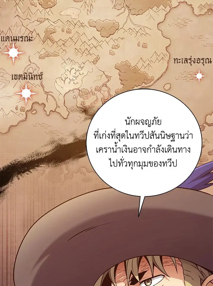 Arcane Sniper ตอนที่ 181 หน้า 8