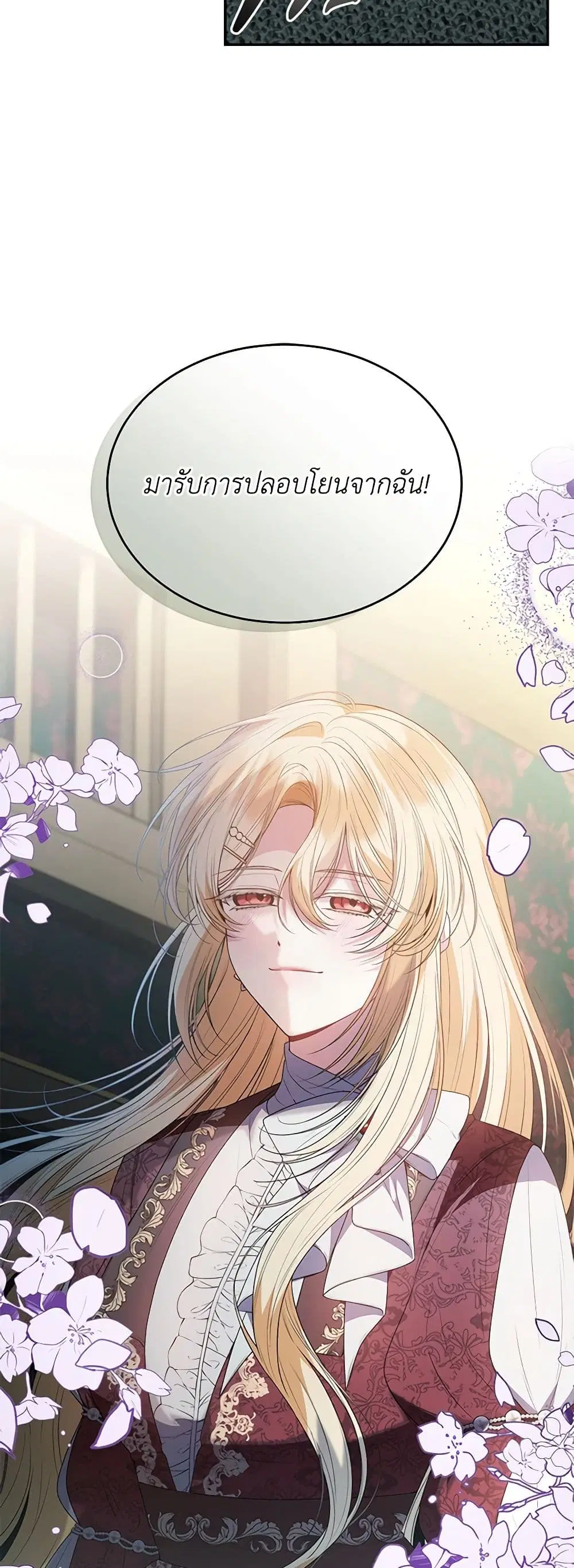 The Real Daughter Is Back ตอนที่ 108 หน้า 36