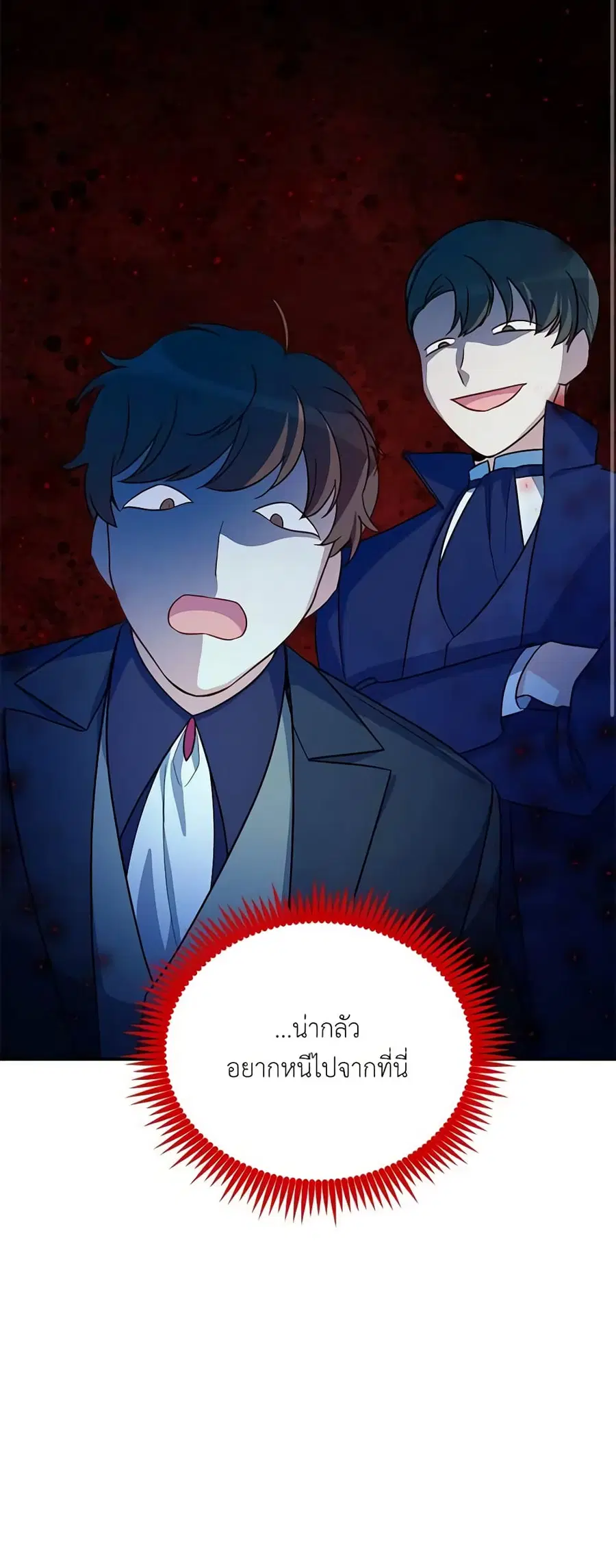 The Soulless Duchess ตอนที่ 21 หน้า 33