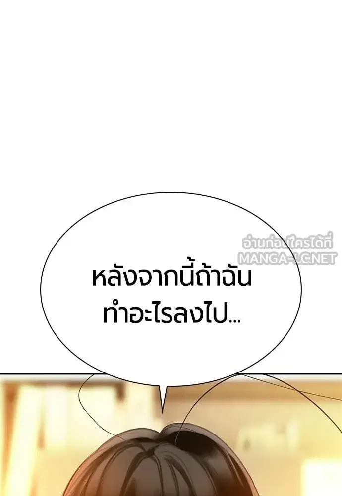 Jungle Juice ตอนที่ 175 หน้า 157