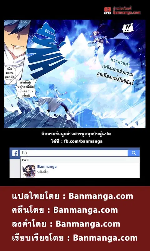 Doupo Cangqiong ตอนที่ 148 หน้า 24
