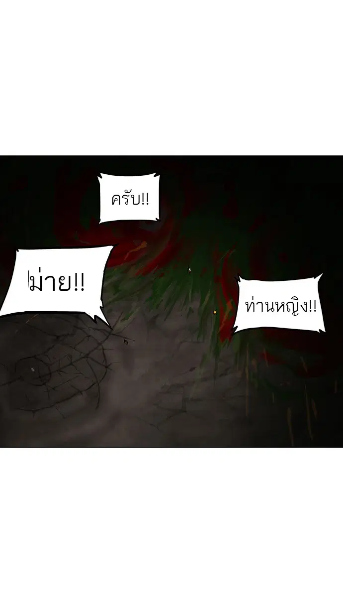 Tower of God ตอนที่ 73 หน้า 33