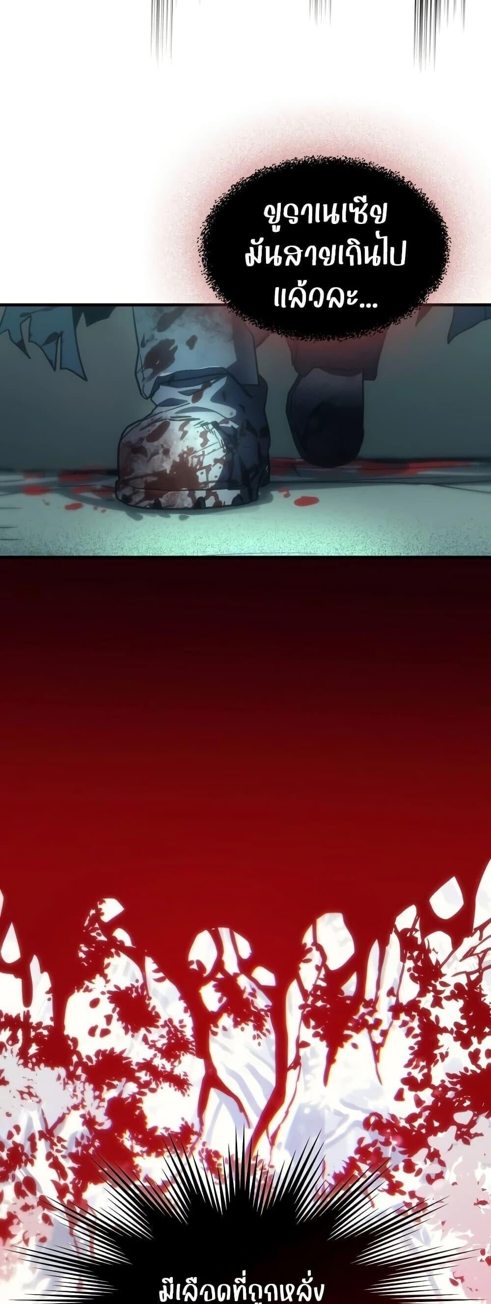 Mr Devourer Please Act Like a Final Boss ทำตัวให้สมกับเป็นมอนสเตอร์บอสหน่อยสิ คุณสวอลโลว์! ตอนที่ 135 หน้า 26