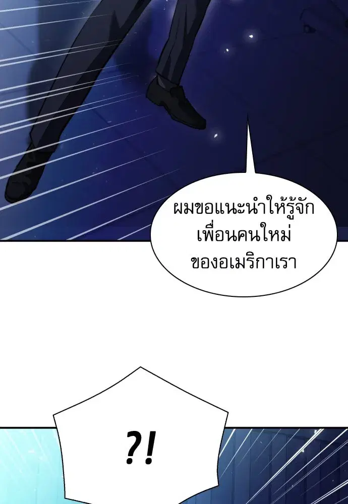 Seoul Station Druid ตอนที่ 178 หน้า 62
