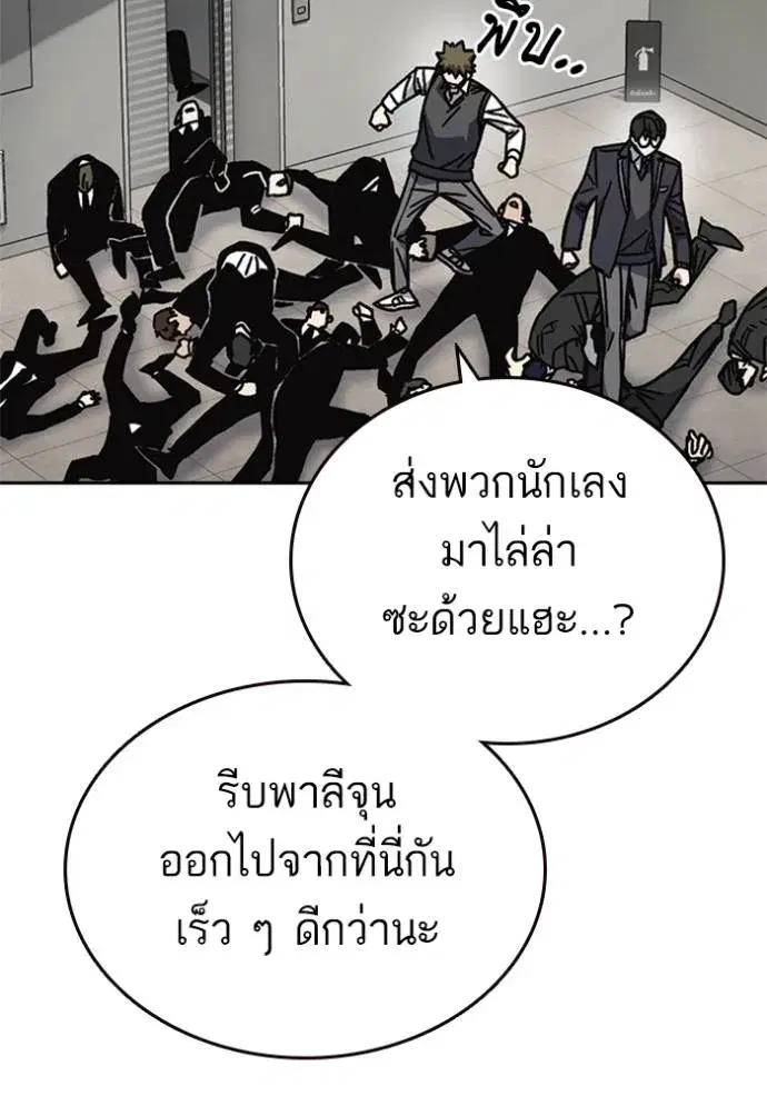 Study Group ตอนที่ 254 หน้า 11