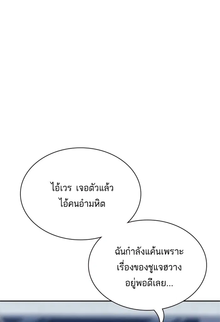 Study Group ตอนที่ 28 หน้า 109