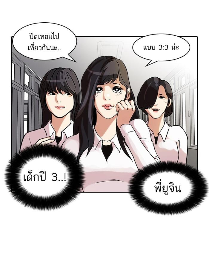 Lookism ตอนที่ 44 หน้า 8