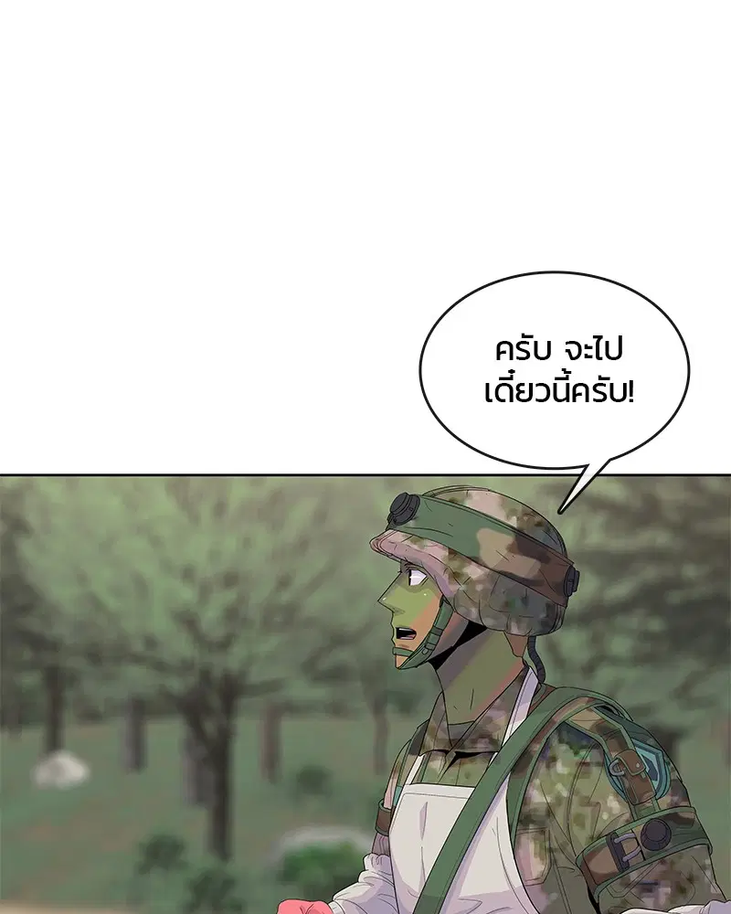 Kitchen Soldier ตอนที่ 135 หน้า 58