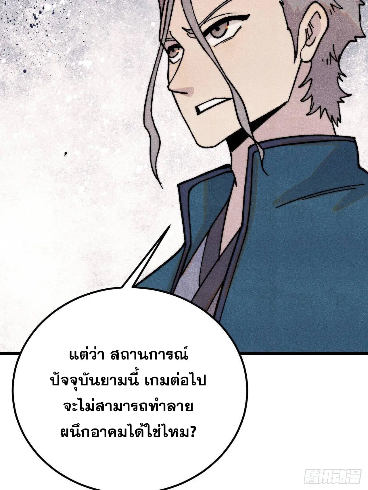 All Hail the Sect Leader ตอนที่ 379 หน้า 68
