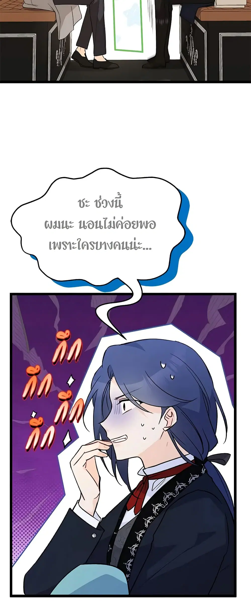 The Symbiotic Relationship Between a Panther and a Rabbit ตอนที่ 129 หน้า 45