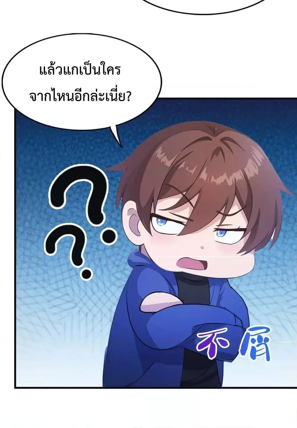 Master Cultivation Return ตอนที่ 453 หน้า 12