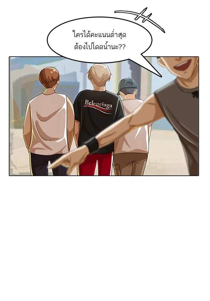 Random Chat ตอนที่ 41 หน้า 36