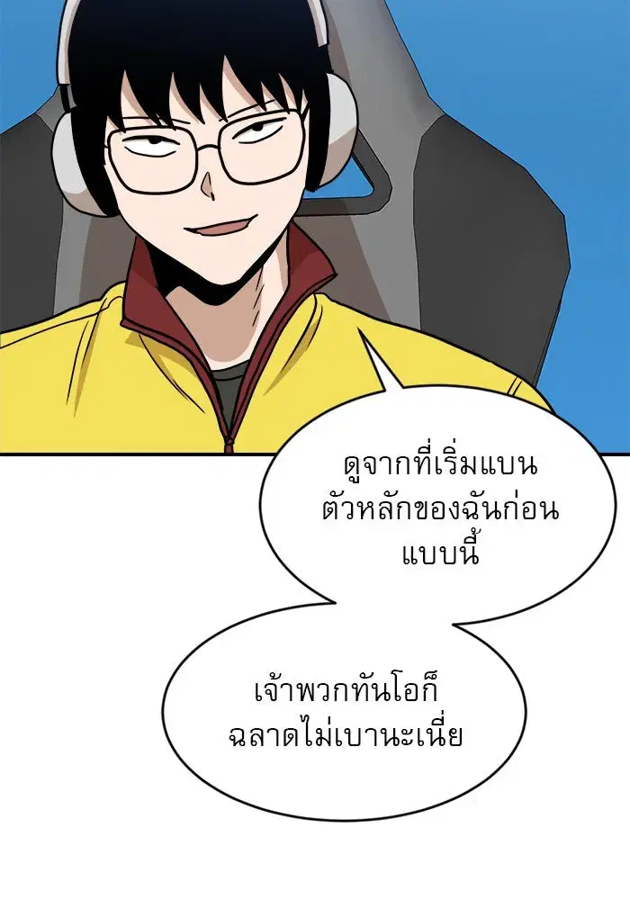 Double Click ตอนที่ 89 หน้า 77