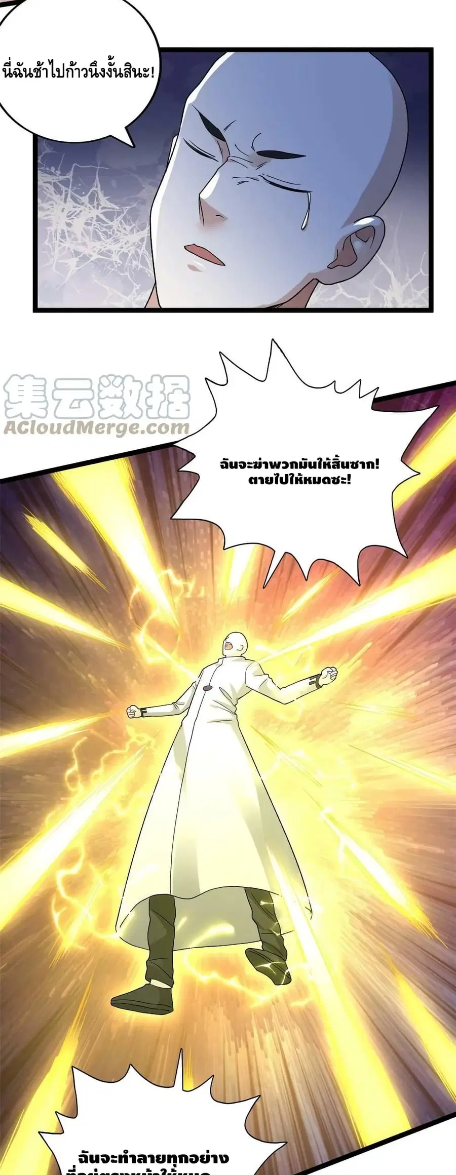 I Have 999 Skills ตอนที่ 168 หน้า 18