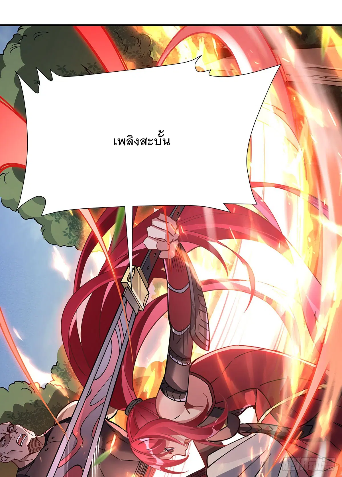 My Female Disciples are all Future Masters of the Heavens ตอนที่ 148 หน้า 43