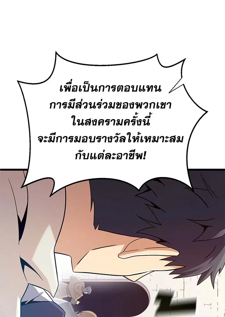Arcane Sniper ตอนที่ 167 หน้า 92