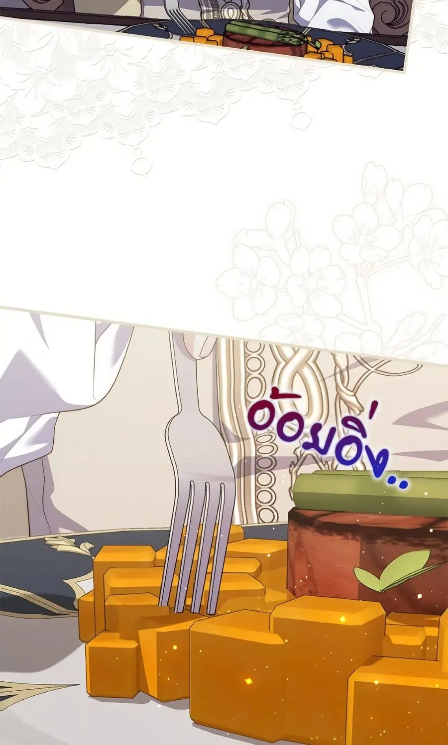 Fortune-Telling Lady ตอนที่ 103 หน้า 17