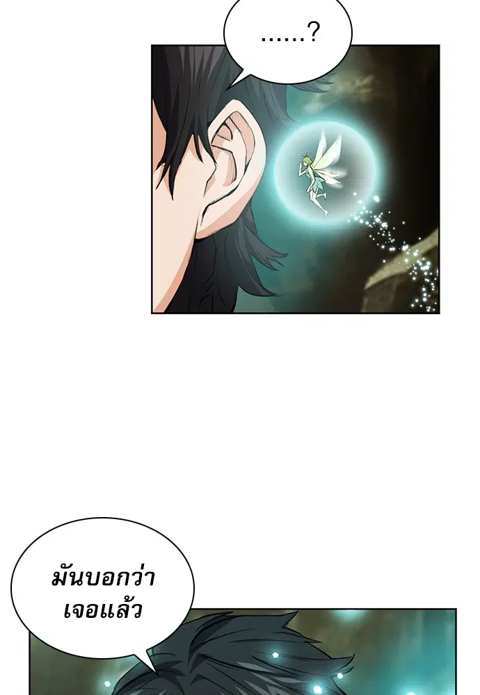 Seoul Station Druid ตอนที่ 29 หน้า 132