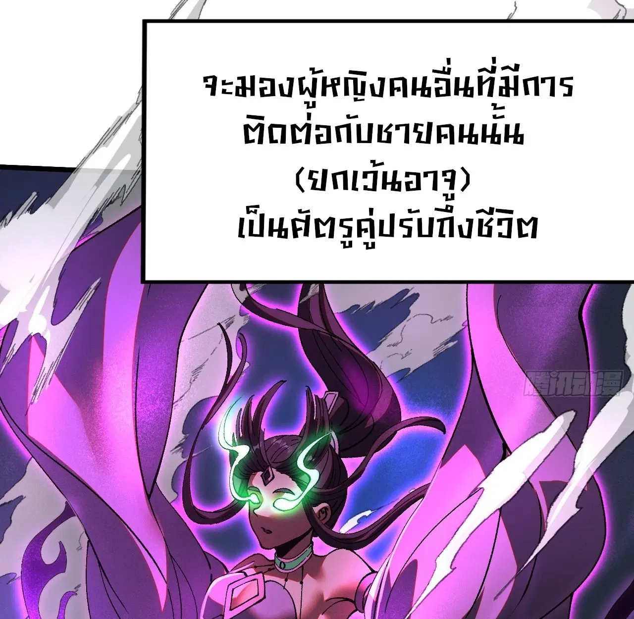 AccidentaIIy Became Famous Throughout History ตอนที่ 14 หน้า 74