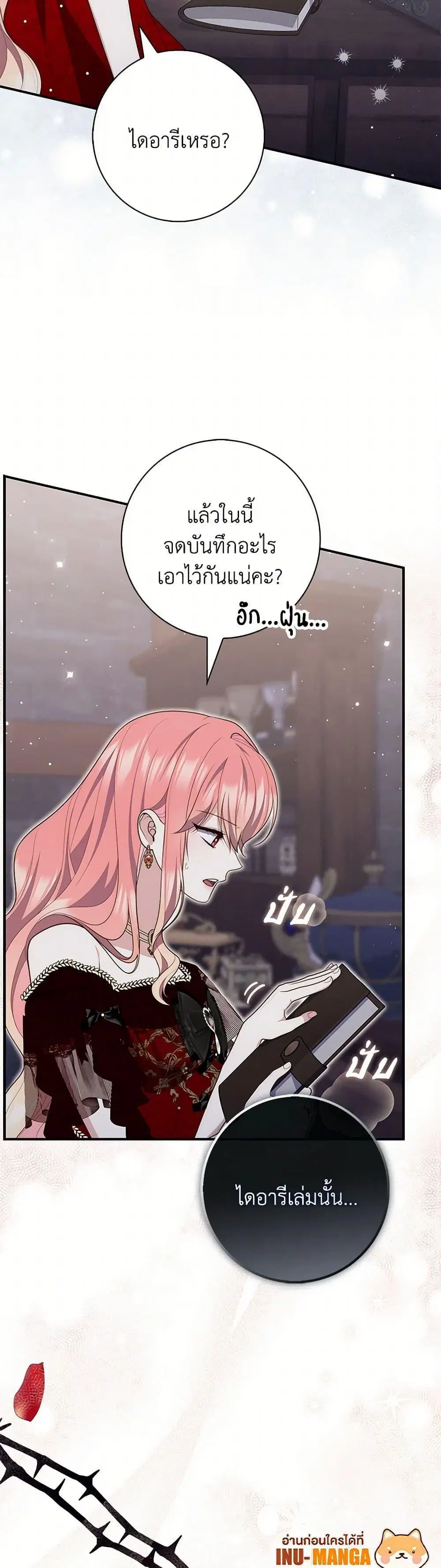 A Princess Who Reads Fortune ตอนที่ 92 หน้า 49