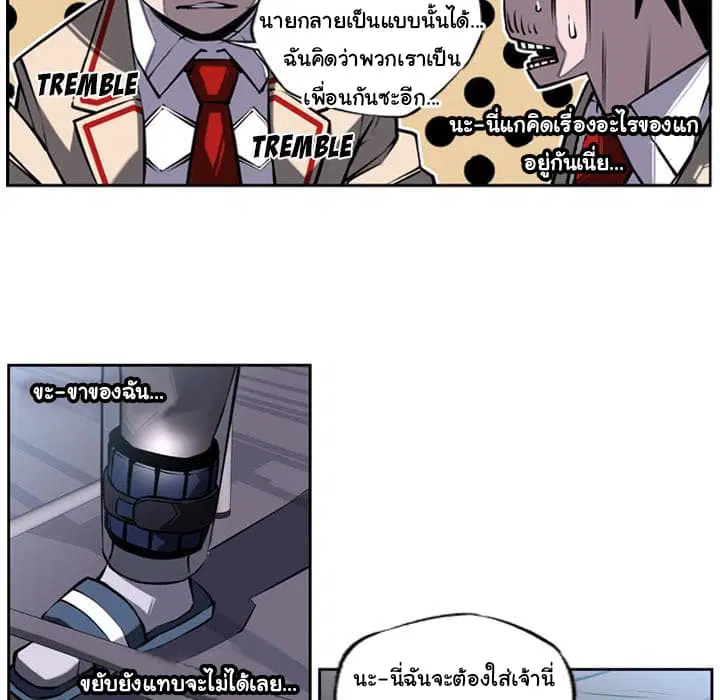 SuperNova ตอนที่ 11 หน้า 58