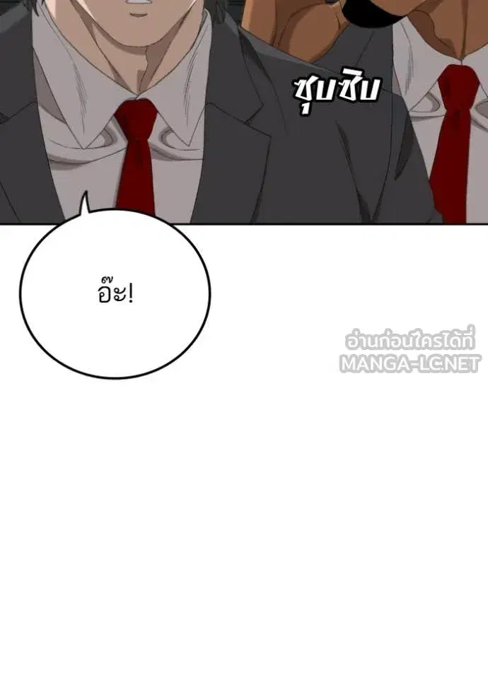 Bad Guy ตอนที่ 277 หน้า 56