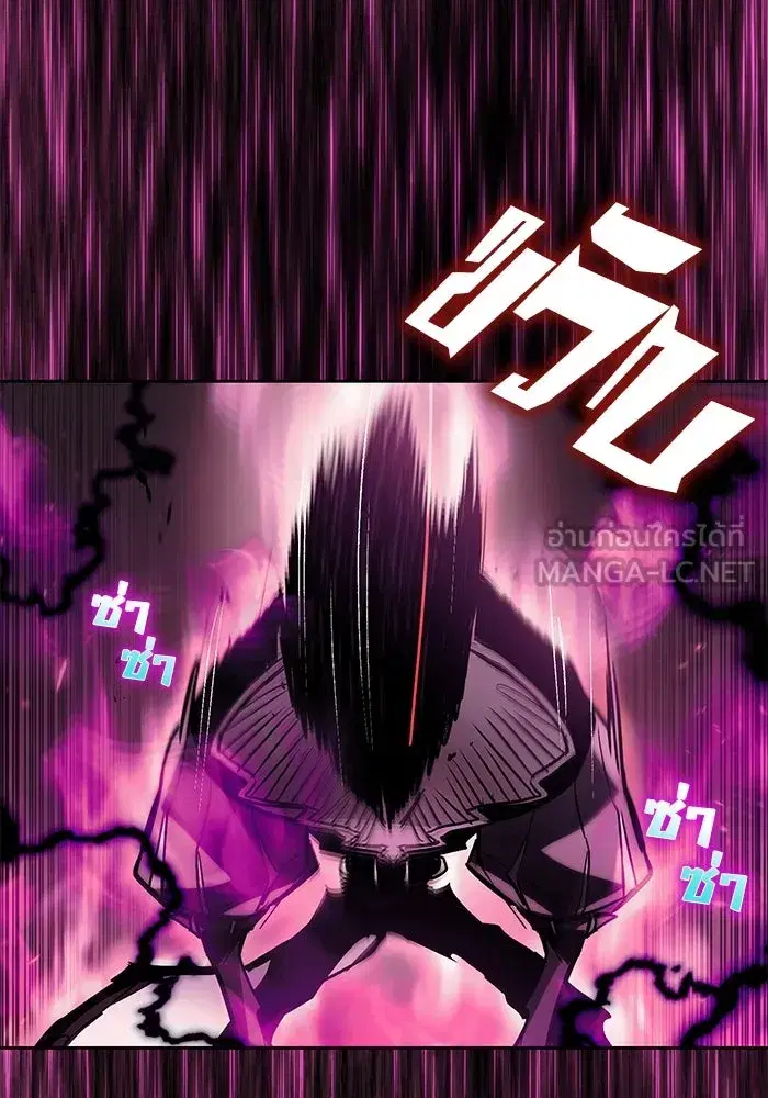 The Lazy Lord Masters the Sword ตอนที่ 95 หน้า 24