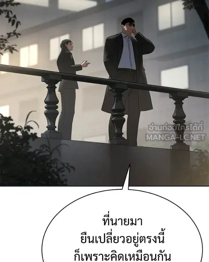 Baek XX ตอนที่ 154 หน้า 49
