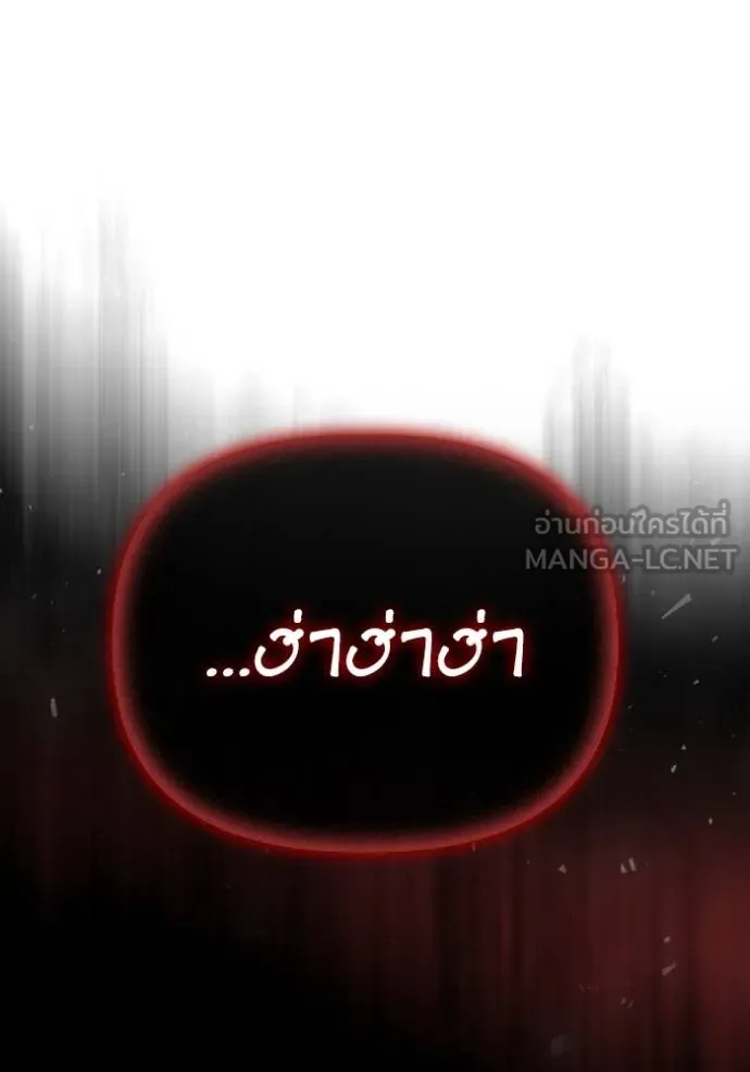 Superhuman Battlefield เกมของยอดมนุษย์ ตอนที่ 143 หน้า 71