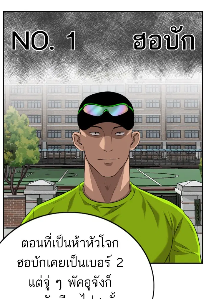 Bad Guy ตอนที่ 104 หน้า 47