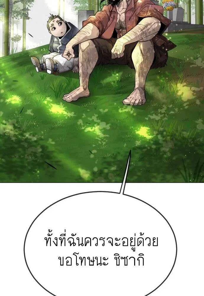 Superhuman Era ตอนที่ 161 หน้า 35