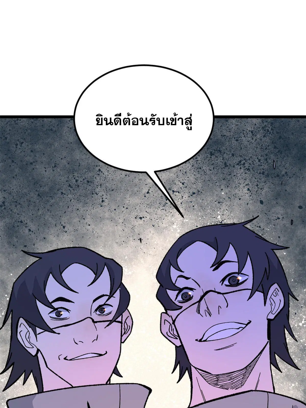 All Hail the Sect Leader ตอนที่ 168 หน้า 70