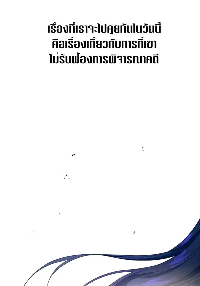Your Throne ตอนที่ 59 หน้า 161