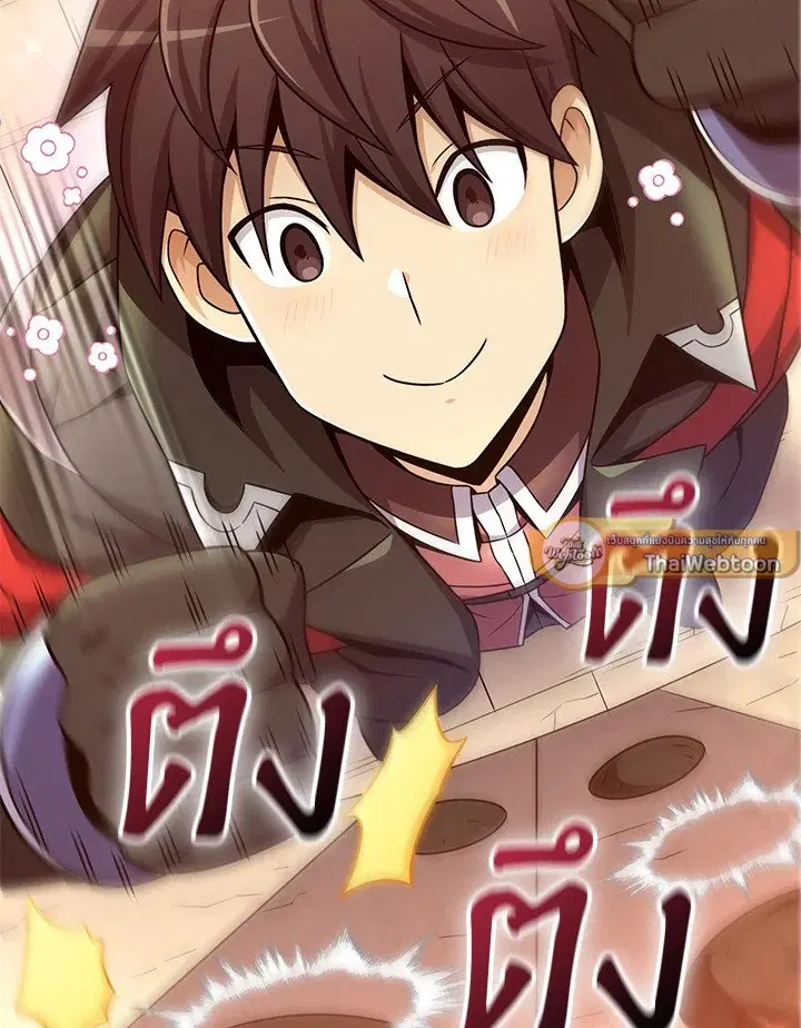 Arcane Sniper ตอนที่ 181 หน้า 51