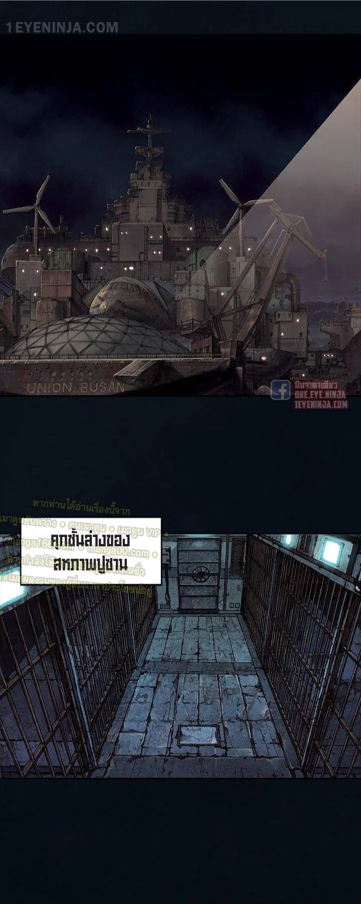 Leviathan ตอนที่ 158 หน้า 43