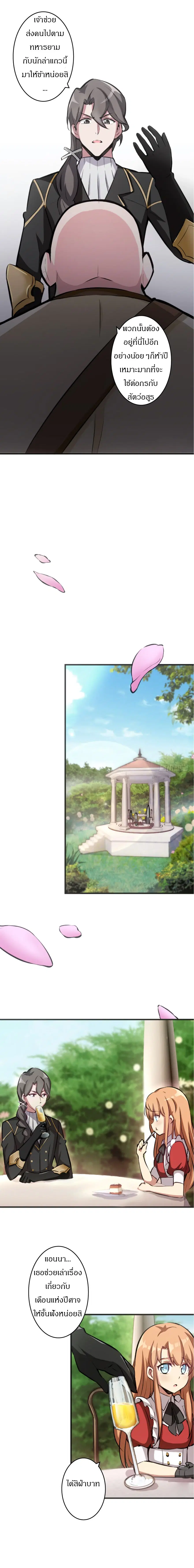 Release That Witch ตอนที่ 7 หน้า 4