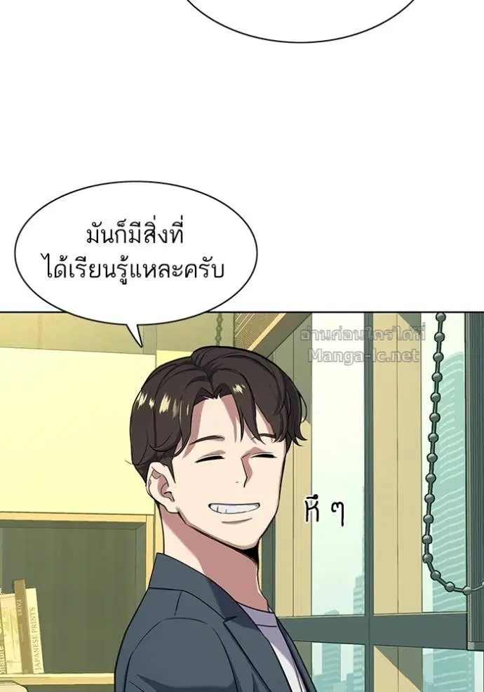 Reborn Rich ตอนที่ 66 หน้า 28
