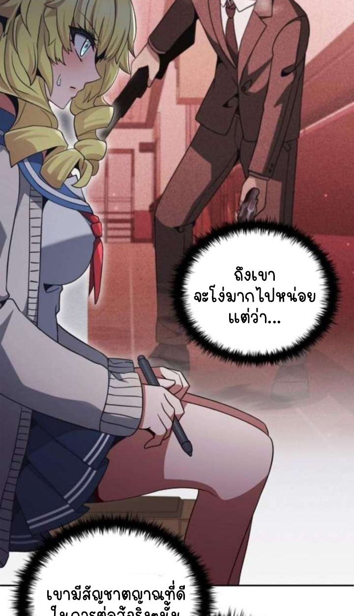 Part-Time Grim Reaper ตอนที่ 35 หน้า 125