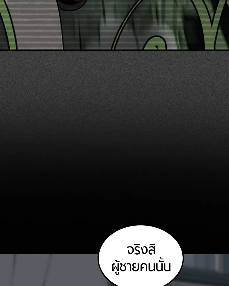 HERO KILLER ตอนที่ 56 หน้า 86