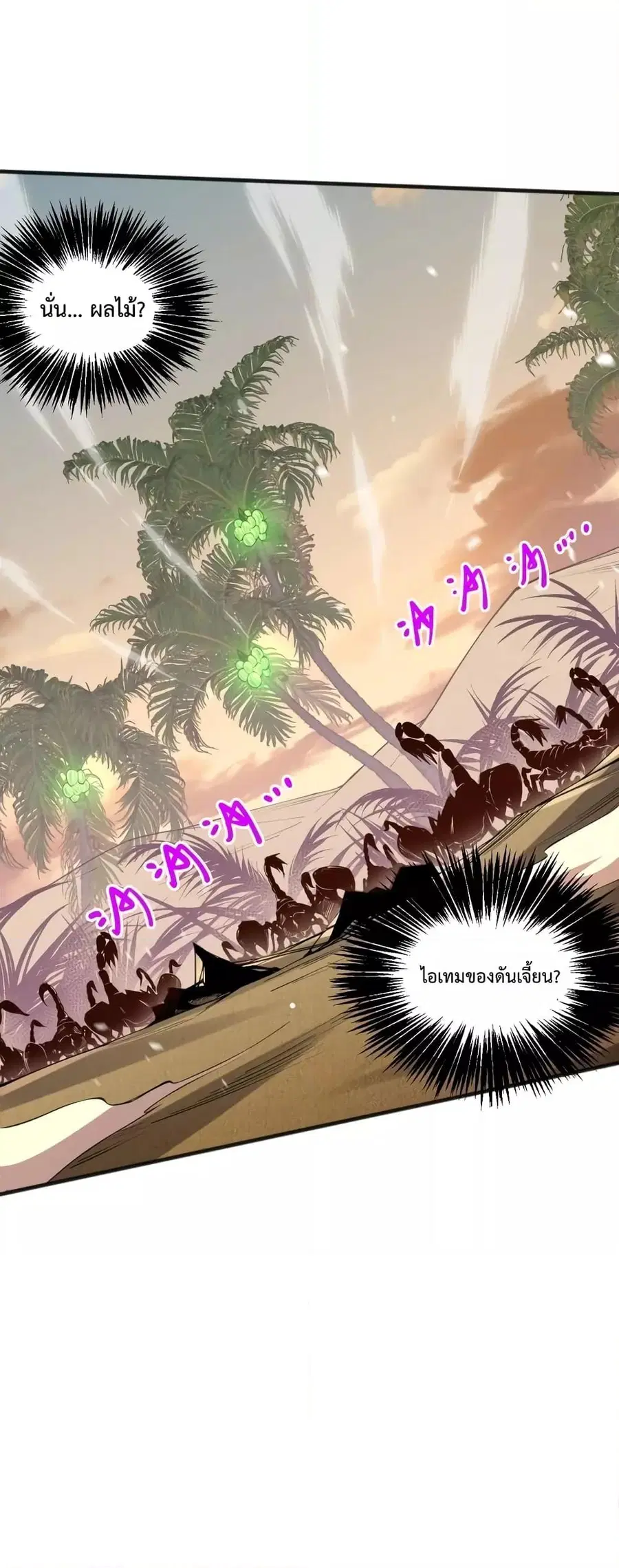 Necromancer King of The Scourge ตอนที่ 25 หน้า 34