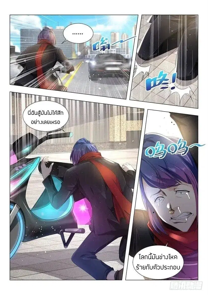 Shen Hao’s Heavenly Fall System ตอนที่ 40 หน้า 4
