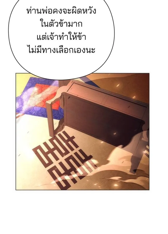 Night of the Ogre ตอนที่ 54 หน้า 122