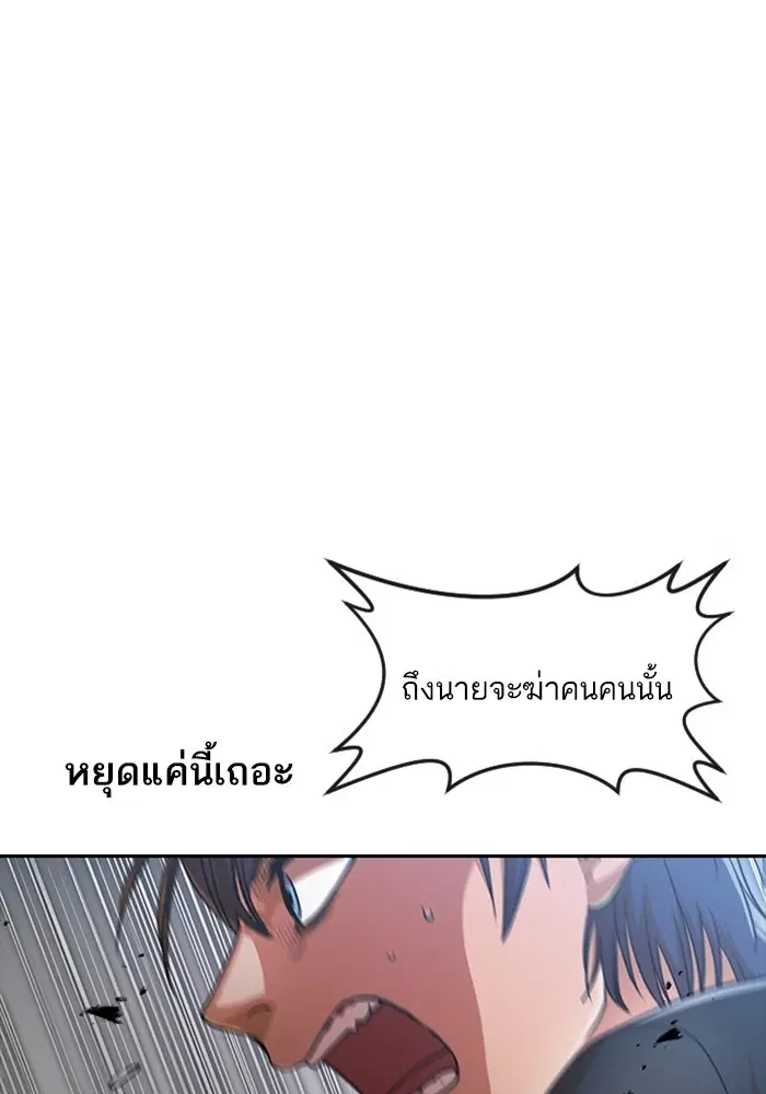 Random Chat ตอนที่ 273 หน้า 62